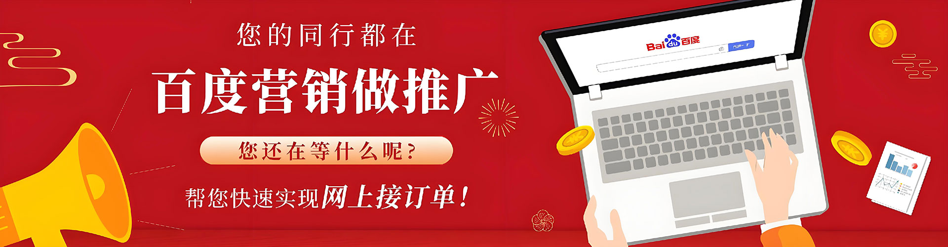 西乌珠穆沁旗推广竞价